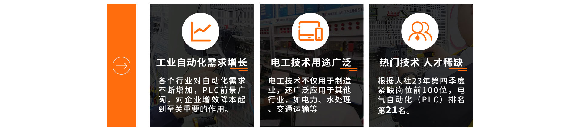 學(xué)電工-來太原萬通職業(yè)技能學(xué)校