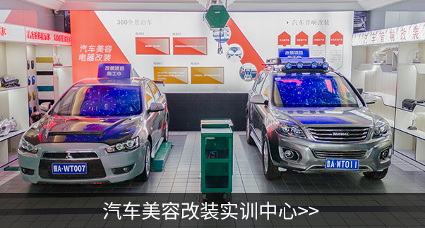 寶馬實訓中心_太原萬通汽修學校