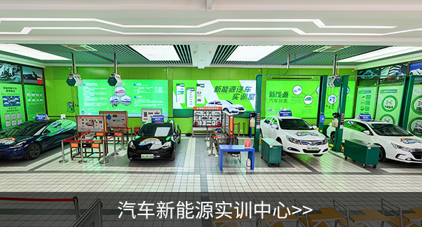 奔馳實訓中心_太原萬通汽修學校